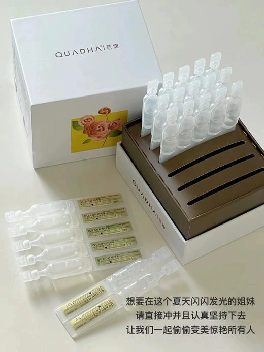夸迪莹采肽发光次抛精华30支/盒 商品图13
