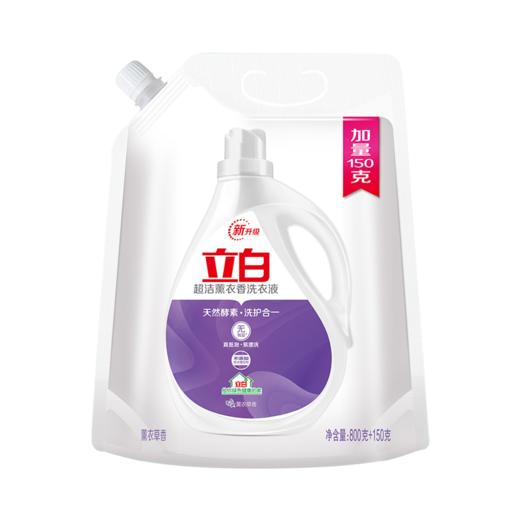 立白800g+150g薰衣香洗衣液 商品图0