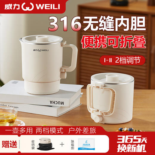 【户外搭档，便携折叠烧水壶】移动小厨房一壶多用，316不锈钢，两档调温，快速沸腾，保温多功能养生壶迷你烧水杯不锈钢QQ 商品图0