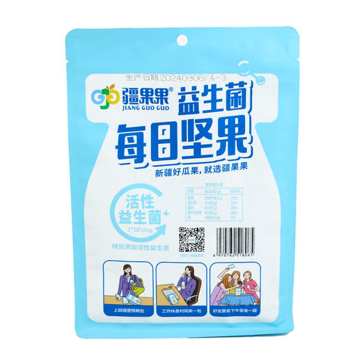 疆果果牌益生菌每日坚果175g/袋 商品图1