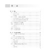 本草学导论 中国中医科学院研究生系列教材 黄璐琦 主编 本草考证的基本知识 基本能力 基本方法 9787117372947人民卫生出版社 商品缩略图3
