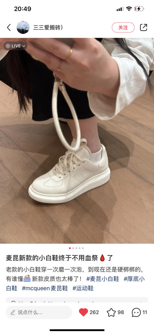 2024全新款麦昆运动鞋——舒适版 商品图1