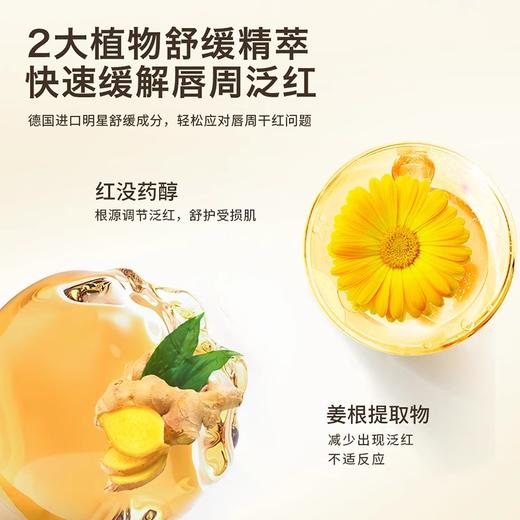 帕达诺婴儿唇周膏15g（0岁+适用） 商品图3