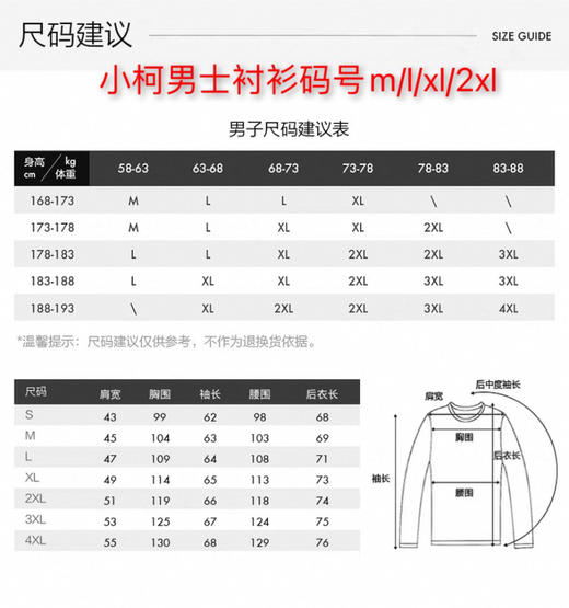 218-5 孤品清 无退换 两棵树 男士商务休闲衬衫 老朱176/146穿XL 商品图7
