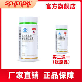 三也真品蜂胶硒软胶囊 增强免疫力 硒加蜂胶 协同增效