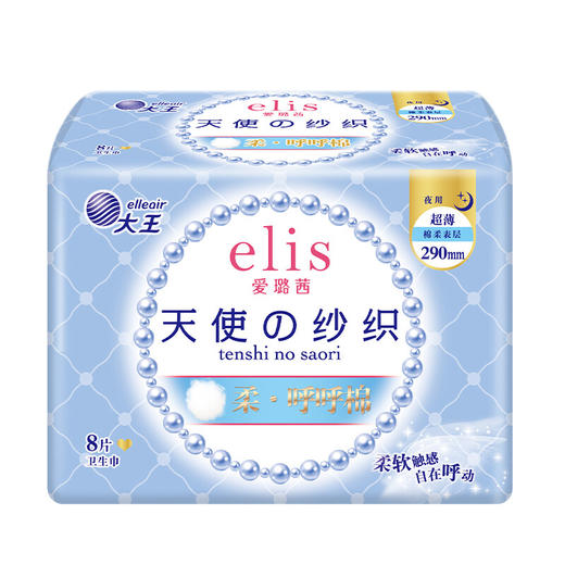 大王爱璐茜天使超薄290夜用卫生巾8片 商品图0