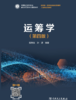 运筹学（第四版） 商品缩略图1