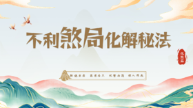 化煞篇之反弓、路冲、高压线等外煞如何化解