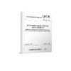 7032   基于信息模型的铁路工程施工图 设计文件编制办法(Q/CR 9583-2024） 商品缩略图0