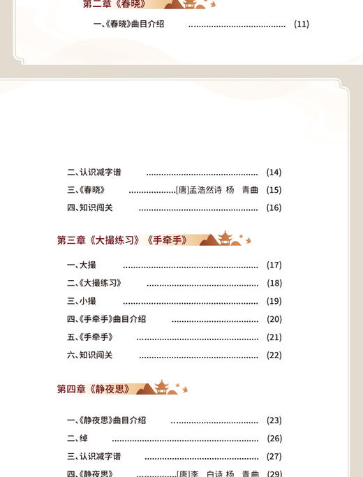 古琴蒙学（进阶绘本）下 商品图2