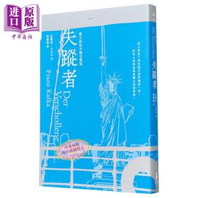 【中商原版】失踪者 卡夫卡逝世百年纪念版 港台原版 法兰兹卡夫卡 木马文化