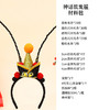 哪吒DIY扭扭棒发箍乾坤圈火尖枪孙悟空手工制作材料包玩具 商品缩略图2