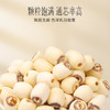 【官方正品】云南白药有这一方莲子250g饱满去芯粉糯煮粥搭配茯苓芡实薏米 商品缩略图2
