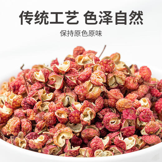 方家铺子 花椒100g/瓶装 商品图4