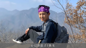 北京｜勇敢者户外探索｜户外与挑战系列｜2025｜周末课程