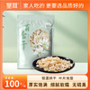 圣耳 苦百合干100g/袋 商品缩略图0