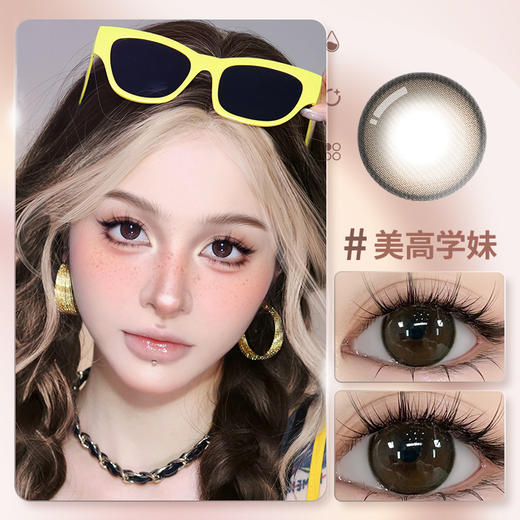 【美高学妹】14.2中直径美瞳日抛两片装 商品图2