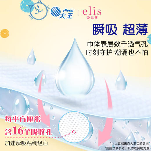 大王爱璐茜自在瞬吸安睡裤M码5条 商品图2