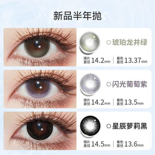 【媞娜半年抛】买一副送一副】Tina媞娜美瞳大直径隐形眼镜三明治工艺 商品图3