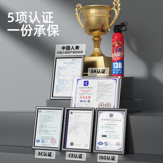 灭火超人灭火器车载家用小型3C认证私家车用耐高温防爆便携水基 商品图1