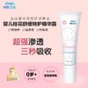 【婴儿舒缓特护精华露】用于头皮，颈部，手腕及大腿内侧等肌肤褶皱，捂热处舒缓爽身 商品缩略图0