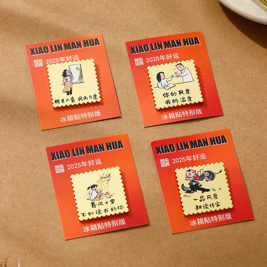 小林漫画 韶关风度书房限量 金属 邮票 冰箱贴 商品图1