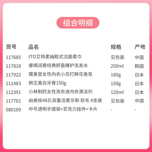 【女神节爱专宠】 3.8温暖大促套餐B中号透明手提袋+亚克力挂件+卡片/080109*117685*117818*117922*111483*112391*117701 商品图1