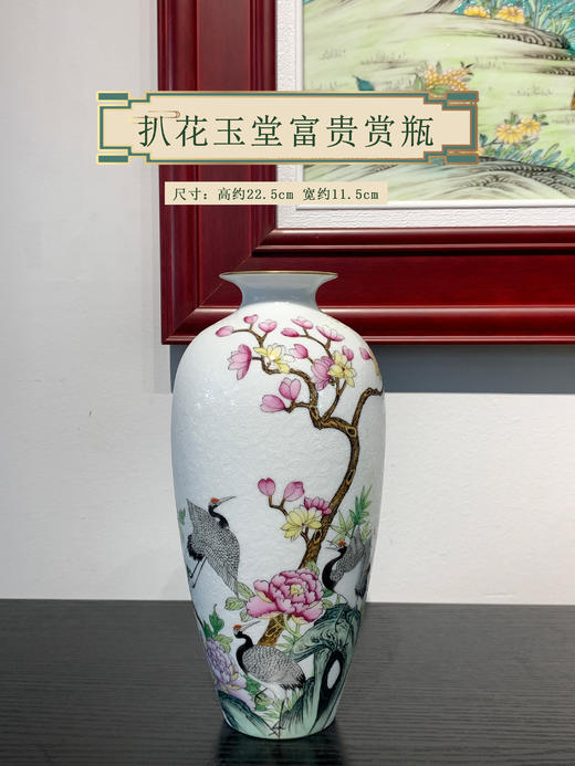 扒花玉堂富贵赏瓶 商品图0