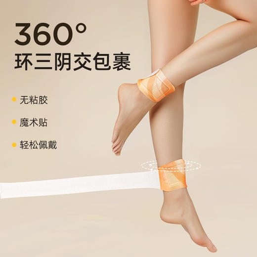元气达人脚踝贴 商品图3