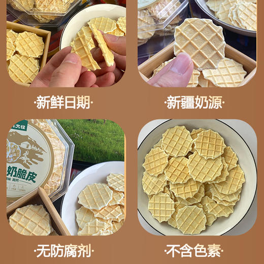 新疆八大怪烤鲜奶脆皮（八角盒）120g*2盒【XPTX】 商品图5