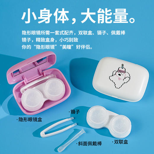 凯达亮面隐形眼镜盒美瞳盒2308-1 商品图0