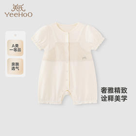 【商场同款】英氏婴儿衣服夏季短袖透气女宝宝包屁衣假两件连体衣
