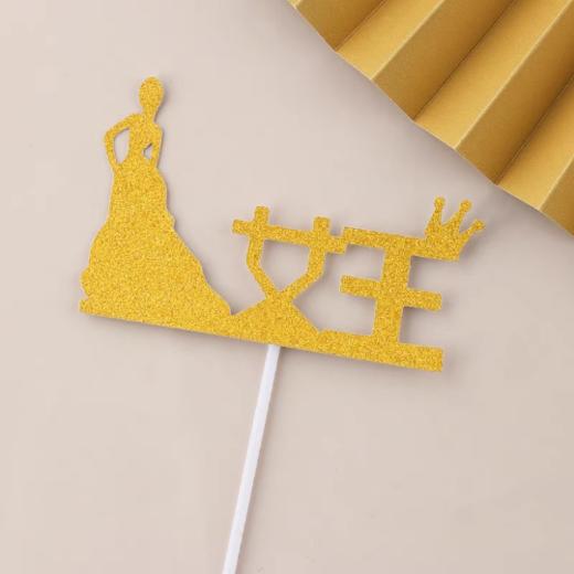 女王插件 金色/黑色女王 单只装 女神节母亲节情人节装饰插件 商品图3