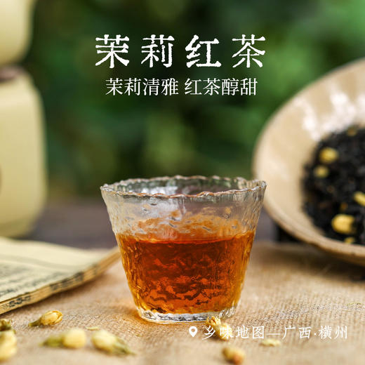 茉莉红茶100g盒装丹心可鉴花茶 商品图0