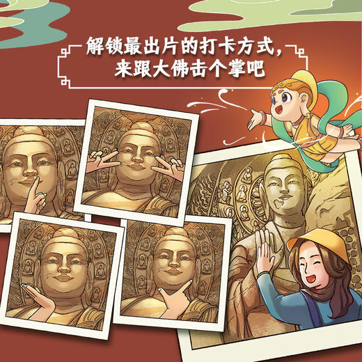 云冈石窟/伟大的中国奇迹：建故宫  北京科学技术出版社 商品图2