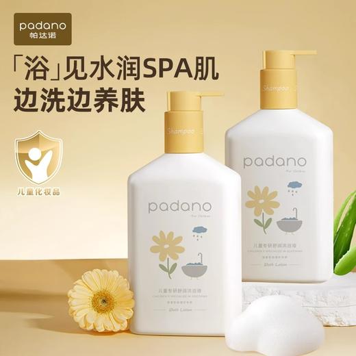 帕达诺3岁+儿童舒润沐浴露380ml 商品图1