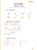 《沪学习·语数英同步周周练》（一年级下册）【上海新教材配套教辅】 商品缩略图12