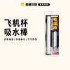 飞机杯硅藻土吸湿棒 商品缩略图0