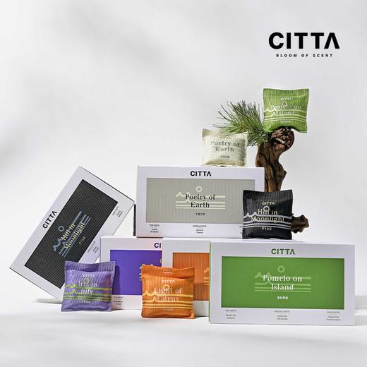 【CITTA/西苔  自然之旅系列 香薰挂包】车载香包 高档香氛车挂件 出风口持久清香 衣柜香薰挂包 无火持久扩香 商品图1