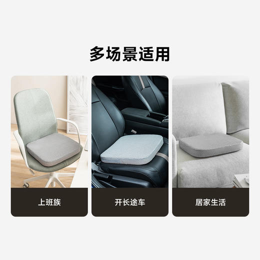 愉悦之家 高分子双硬度释压透气坐垫灰色 商品图5