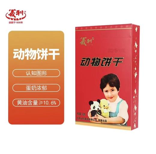 义利动物饼干80g 商品图0