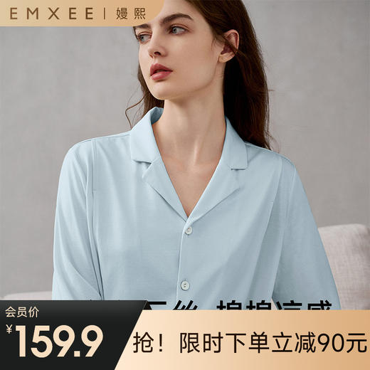 【家居服专场】EMXEE嫚熙纯色哺乳家居服两件套 商品图0