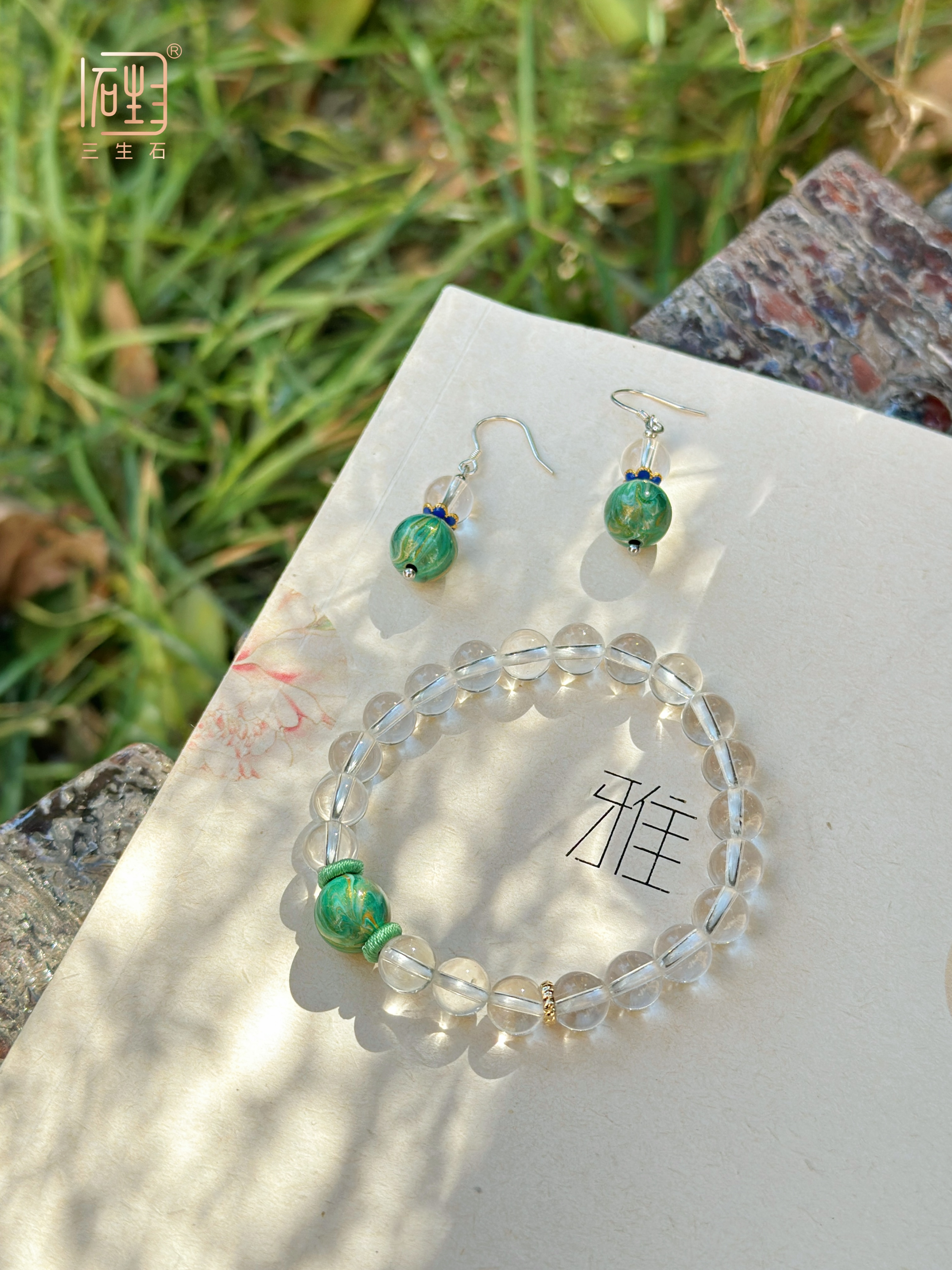 三生石·白水晶诗意大漆珠手链+耳饰