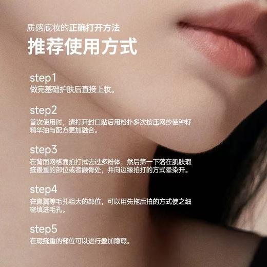 玛丽黛佳种籽贴肤锁妆气垫 商品图1