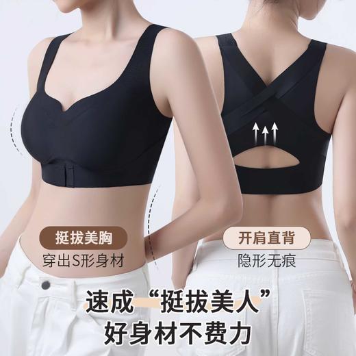 热卖！养成好体态！【买一送一】纤黛希隐形矫姿挺背内衣 前挺胸 后交叉挺背 舒适有型 四面回弹 挺拔有型 K26 商品图7