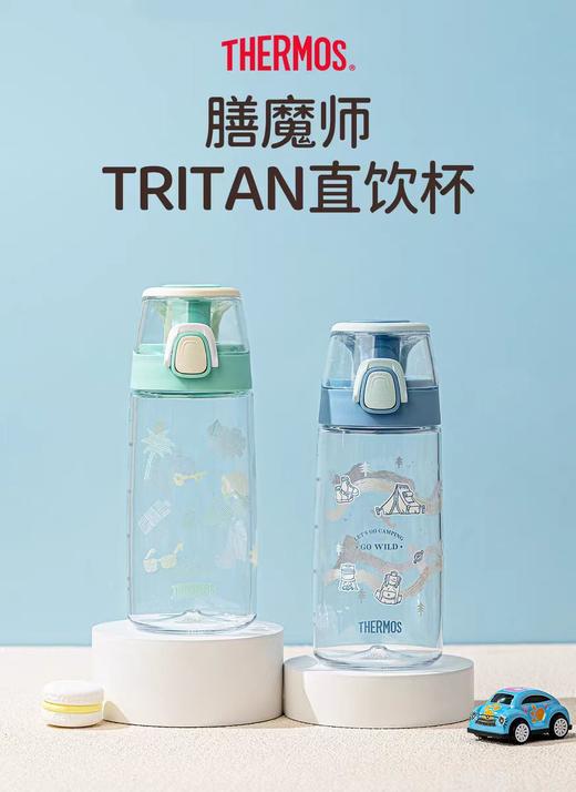 【春上新】9楼母婴生活馆 膳魔师Tritan大容量运动直饮杯550mL 25年新品奇妙大世界系列 吊牌价：158元 活动价：128元 商品图1