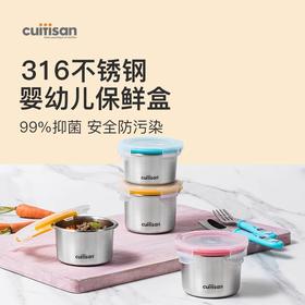cuitisan可微波316不锈钢宝宝辅食保鲜盒婴童分类餐盒便携密封盒