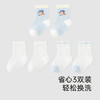 【商场同款】英氏儿童袜子夏季蚕丝透气婴儿袜子7A抗菌短袜三双装 商品缩略图3