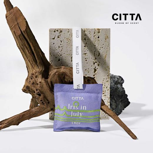 【CITTA/西苔  自然之旅系列 香薰挂包】车载香包 高档香氛车挂件 出风口持久清香 衣柜香薰挂包 无火持久扩香 商品图3
