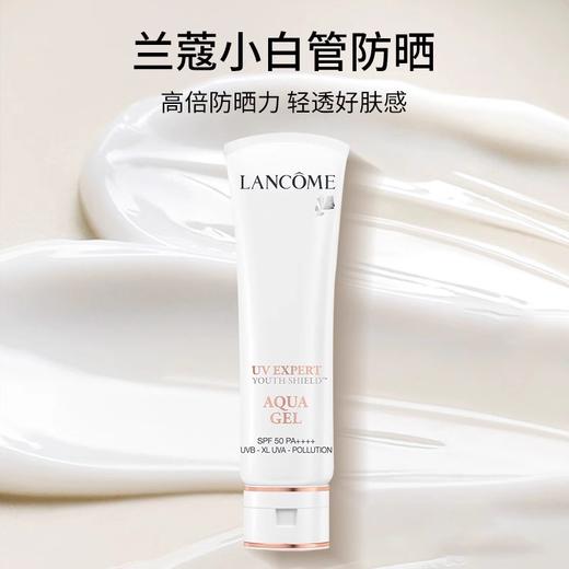 【限时特价】LANCOME 兰蔻 UV小白管 轻透水漾防晒乳 SPF50 PA++++ 50ml 清爽型 商品图3
